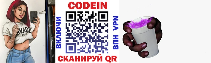 Codein напиток Lean (лин)  гидра ссылки  Торопец 