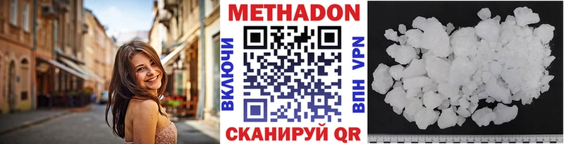 Метадон methadone  Торопец 